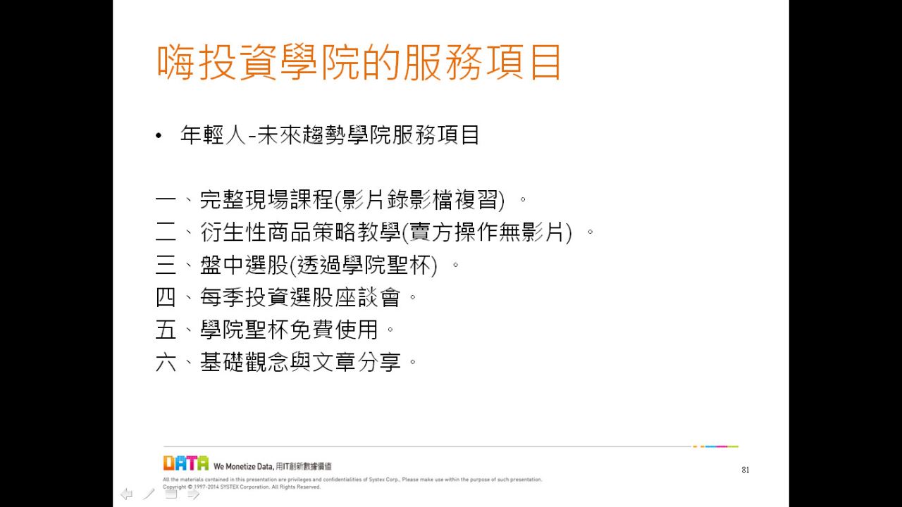 未來趨勢研究所服務項目與下場講座~~~04/26更新說明- 年輕人- HiStock嗨投資理財社群