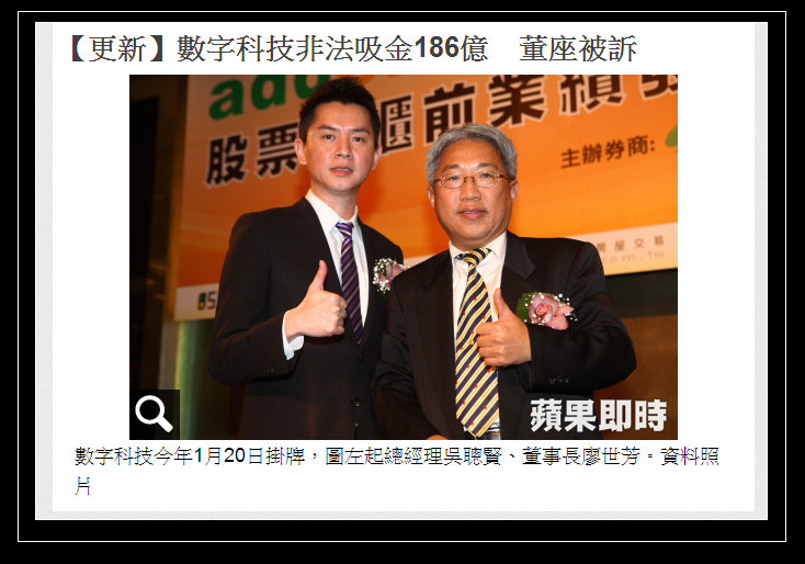 違法 vs 非法吸金