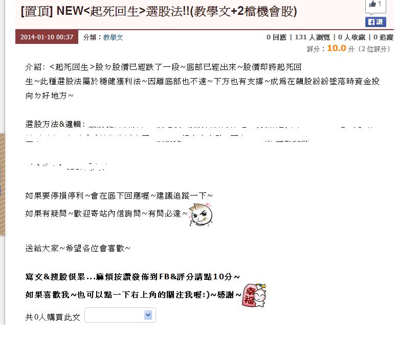 送的2檔起死回生股~其中1檔今日隨即起死回生~