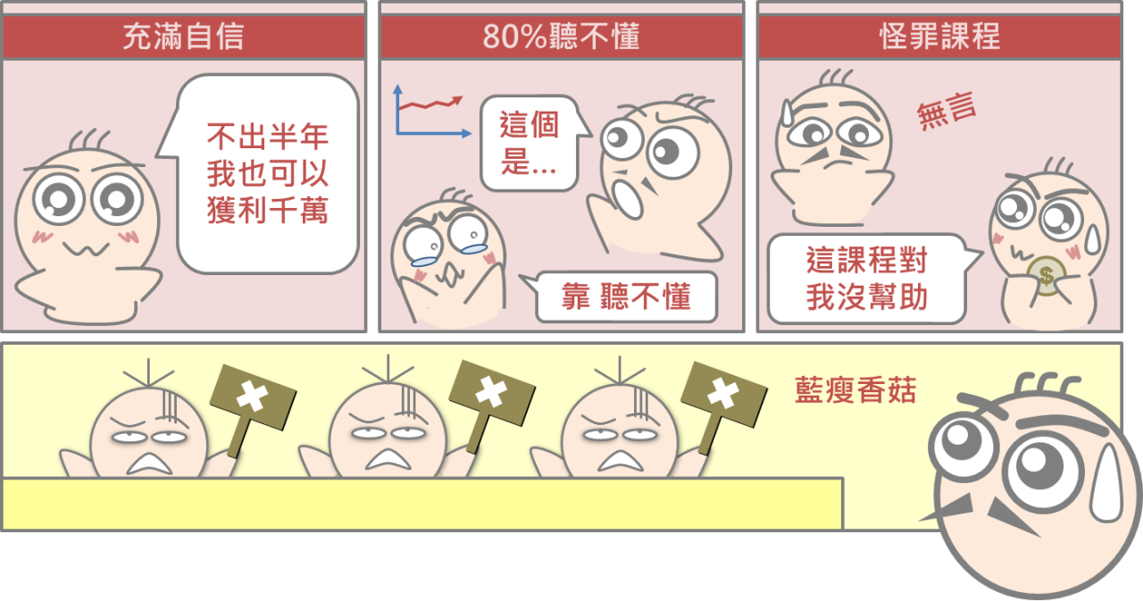 挑選一門適合自己的課程_02