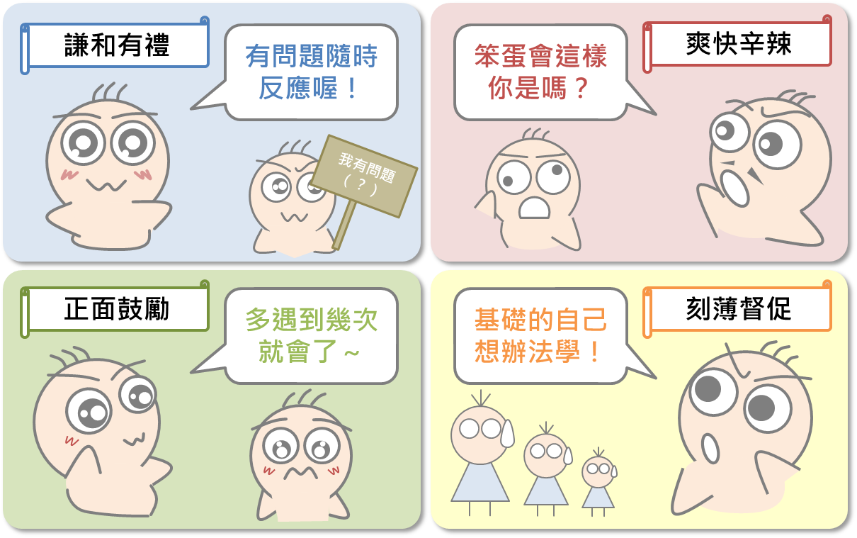 挑選一門適合自己的課程_06