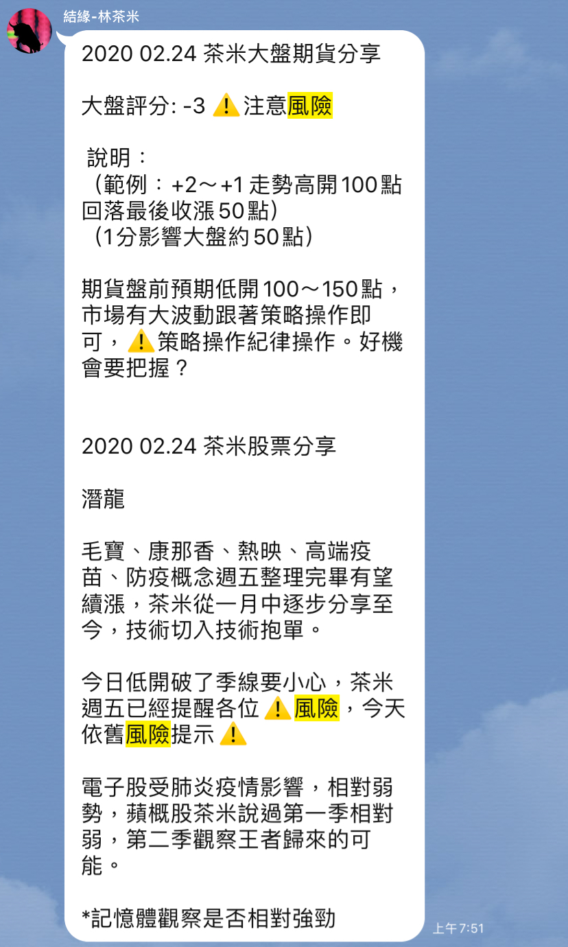 上週五開始連續的風險警示⚠️