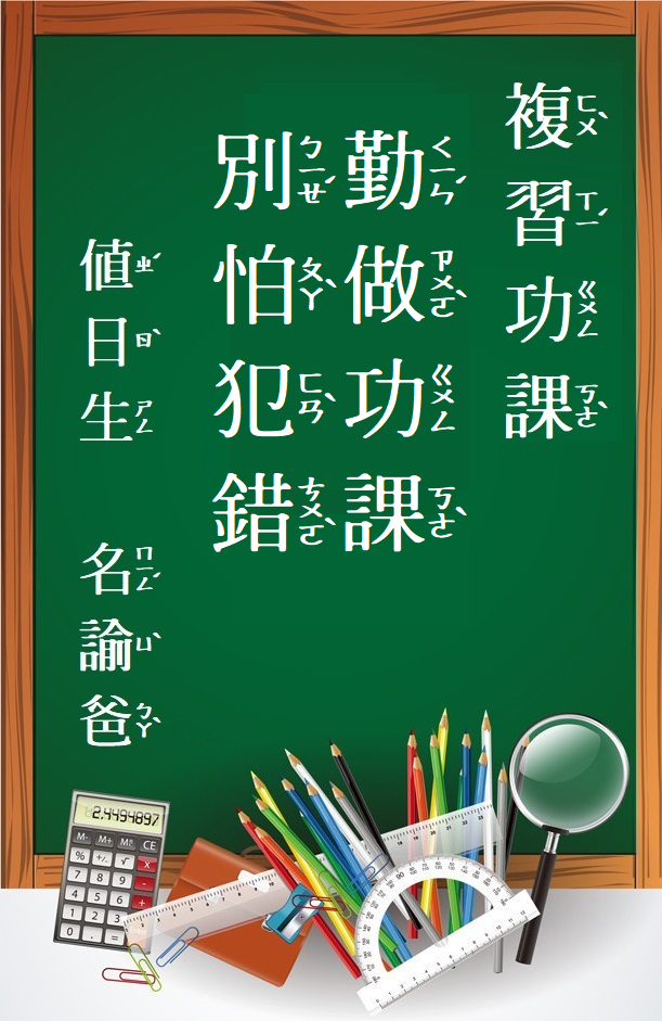 2019/11/04(一)名諭爸投資交易行為教學體驗