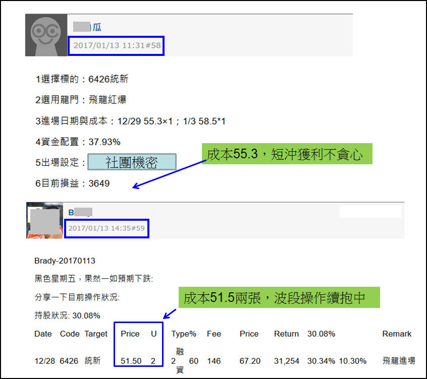 [年終加薪] 6426 統新，機械紅爆獲利62%_03