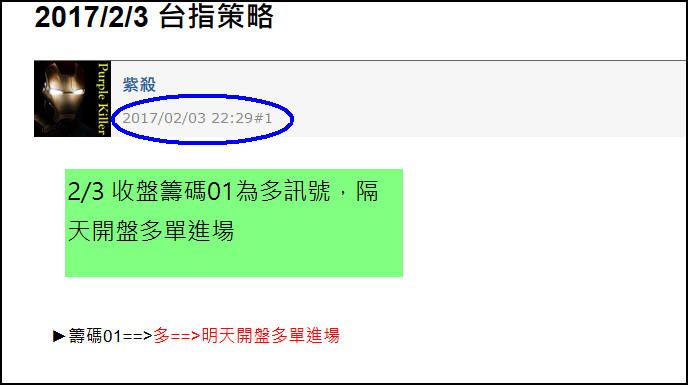 【2017年第一彈】籌碼01波段+323點
