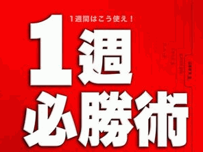 績效分析之不敗關鍵