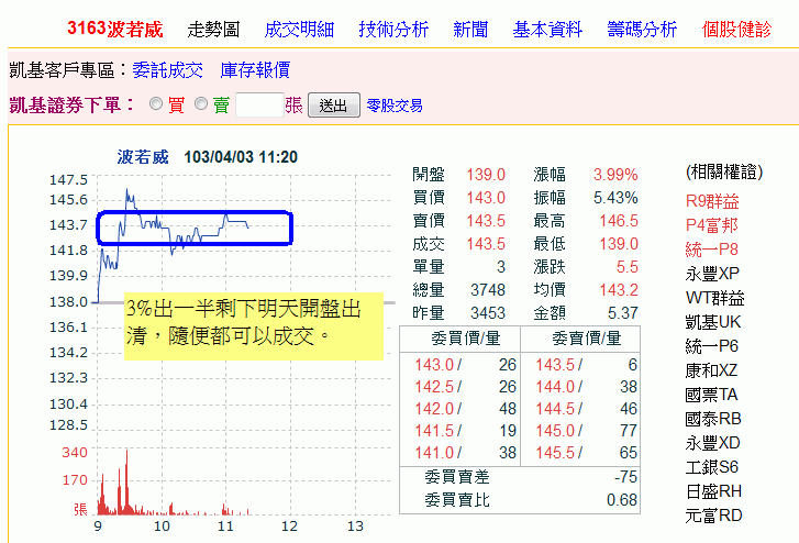 一波未平一波又起