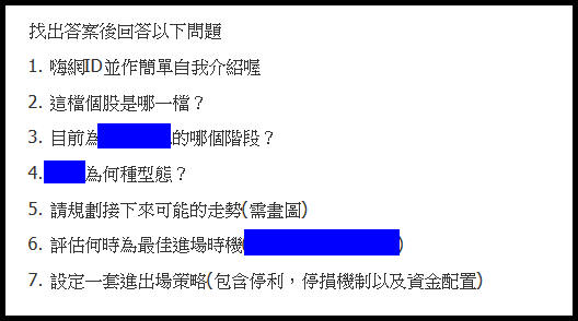 獨創互動式教學sop_03